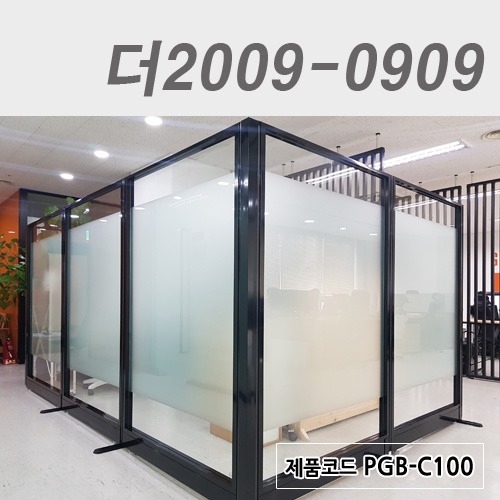 안개시트강화유리파티션 / 높이 1800더2009-0909 / PGB-C100