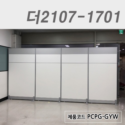 강화유리파티션,컬러파티션/높이 1800더2107-1701 / PGW-C10,PCPG-GYW
