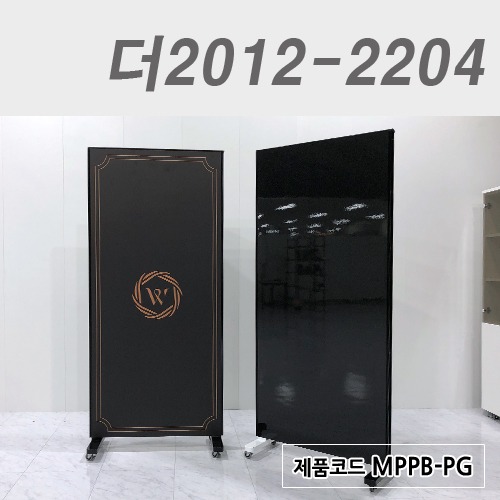 이동식칸막이/높이 2000더2012-2204 / MPPB-PG